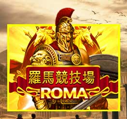 สล็อต ROMA